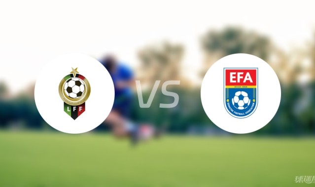 【世非预】利比亚vs斯威士兰比赛结果：利比亚(2-0)斯威士兰比分战报(2025年09月09日)